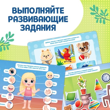 Книга с липучками «Первый набор малыша», набор, более 100 липучек-7