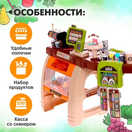Supermarket game module, 52 items, light, sound-3