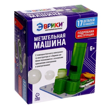 Electronic designer "Throwing machine", 11 parts, 6 balls-13
