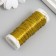 Wire for creativity "Gold" 30 meters, thickness 0.3 mm 5.5x2.2x2.2 cm