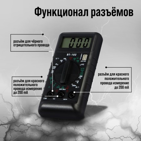 Мультиметр ТУНДРА mini, DT-182, ACV/DCV, DCA, 200-200MΩ, проверка батареек 1.5 и 9V-3