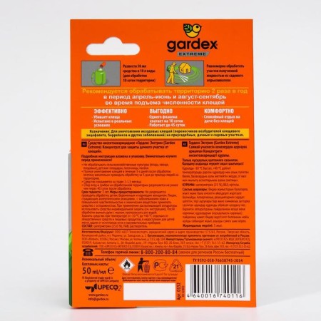 Gardex Extreme concentrate, to protect the country area from ticks, bottle, 50 ml-3