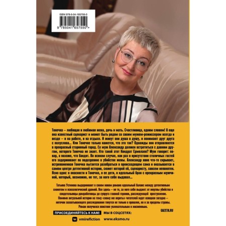 Пояс Ориона. Устинова Т.В.-1