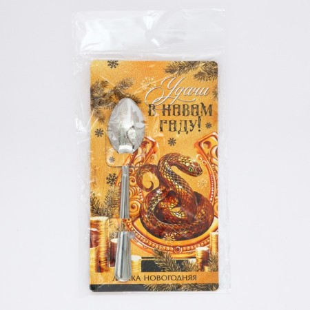Spoon souvenir on the postcard "New Year's collection: good luck in the new year", 3 x 14 cm-6