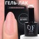 Gel nail polish "Sand", 3 phase, 8 ml, LED/UV, Color (01)