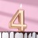 Candle for the Cake "European Giant", a number 4, 7 cm, pink gold