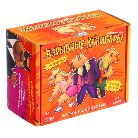 Board game "Explosive capybars", 2-8 players, 16+-5