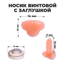 Spy screw with a plug, set of 20 pcs., Size 1 pc: 1.4 × 1.05 cm