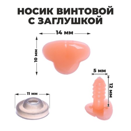 Spy screw with a plug, set of 20 pcs., Size 1 pc: 1.4 × 1.05 cm