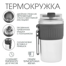 Thermal circle, 400 ml, New Design, retains heat up to 8 hours, gray