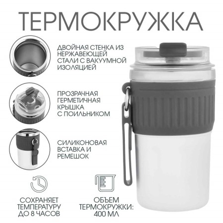 Thermal circle, 400 ml, New Design, retains heat up to 8 hours, gray