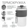 Thermal circle, 400 ml, New Design, retains heat up to 8 hours, gray