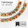 Garland on the tape "Happy Birthday", length 176 cm, Soyuzmultfilm