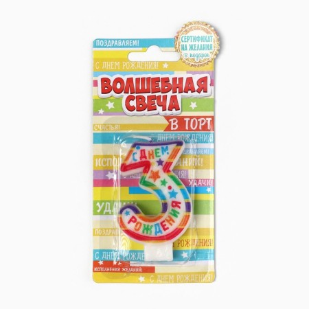 Candle for cake, number 3 "Happy Birthday".-4
