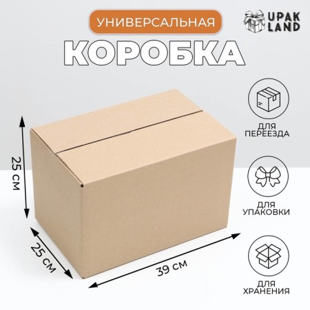 Folding box, brown, 39 x 25 x 25 cm