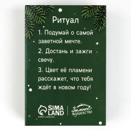 Candle Christmas fortune -telling "Candle of good luck", 6 x 4 x 1.5 cm-7
