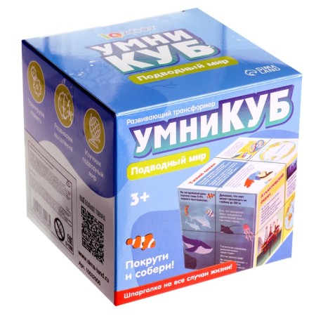 "Умникуб" океаны-8