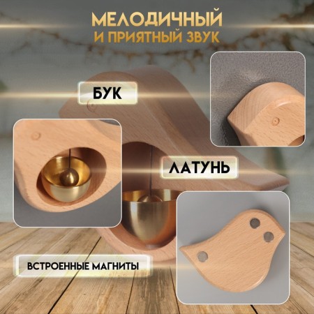 Magnetic beech bell "Bird" 10.5x8.5x3 cm-2