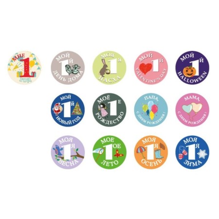 Set of stickers "My first..." 13 pieces-1