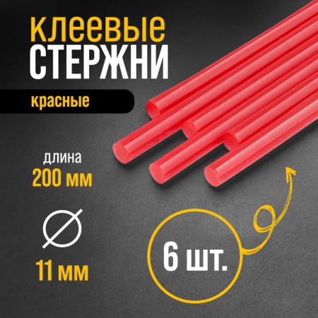 Glue rods tundra, 11 x 200 mm, red, 6 pcs.