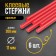 Glue rods tundra, 11 x 200 mm, red, 6 pcs.