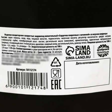 Marmalade Lacurine "Where Sweet" with filling, 60 g.-2