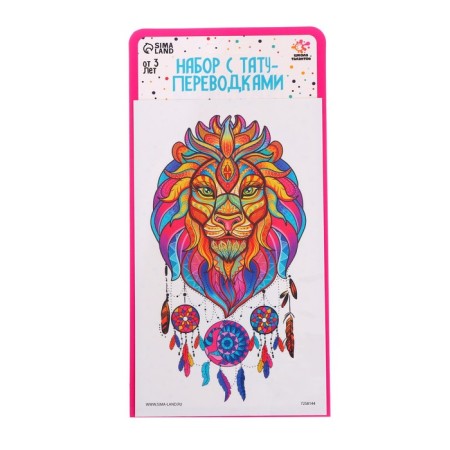 Set with tattoo transmission "Leo"