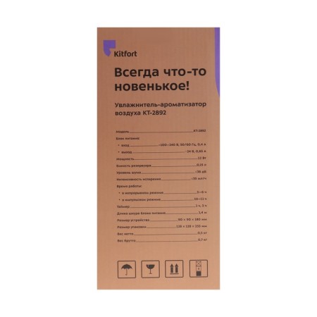 Air humidifier KitFort KT-2892, Ultrasound, 12 W, 0.15 l, white-6