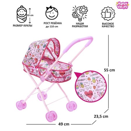 Stroller for dolls “Smile!”, Universal, metal frame