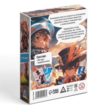 The board game is “something like that. Anime Style ", 80 cards, 12+-5