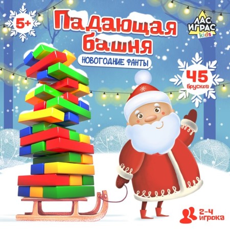 Board game "Falling Tower, New Year's Fanta", 2-4 players, 5+