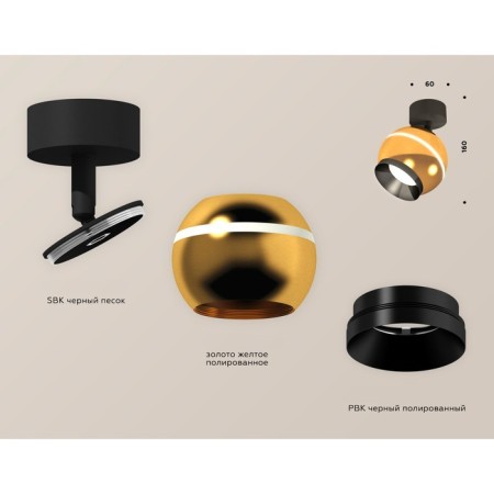 A set of rotary lamp with additional backlight by Ambrella Light, Techno, XM1105001, GU5.3, Color Gold Golbed Polized, Black Sand-1