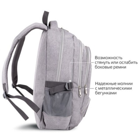 Brauberg High School backpack, 3 departments, "fog", light gray, 46x31x18 cm, 270762-3