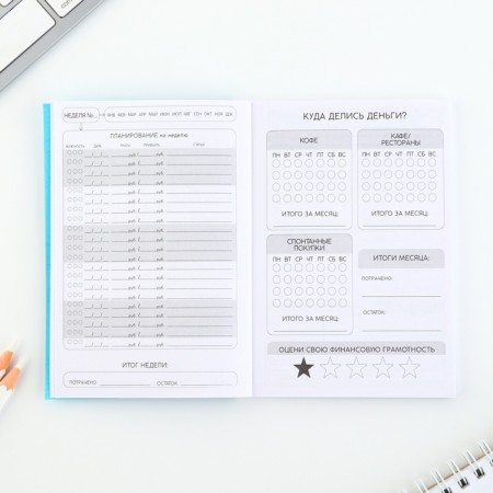 Notepad for finance planning "Your Finance"-4