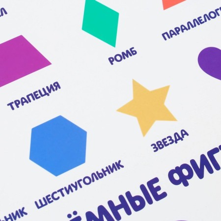 A set of training posters “prepare for school”, 10 in 1, A4-16