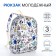 School backpack of textiles with a zipper, 3 pockets, white/multi -colored color