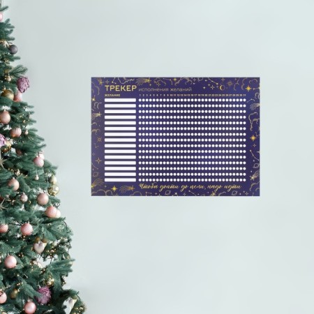 Calendar-tracker "Fulfillment of desires", 42 x 29.7 cm-2