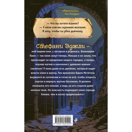 Осколки теней. Выпуск 2. Ленди Д.-1