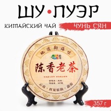 Chinese black tea 