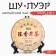 Chinese black tea "Shu Puer Chun Xiang", Maenhai County, 2021, Damn, 357 g