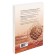 Synopsis of lectures in higher mathematics. 1 part. Thirty -five lectures. Written D.