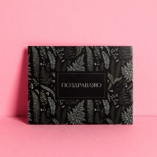 Congratulation card 