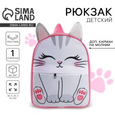 Children's backpack with a Kotik pocket, 30 x 25 cm