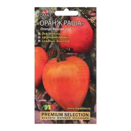 Seed Tomat "Orange Rush"
