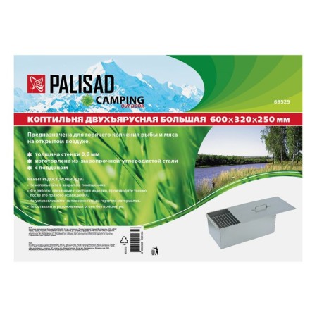 Bucker Smacher large Palisad Camping, 600x320x250 mm, 0.8 mm, with a tray-6