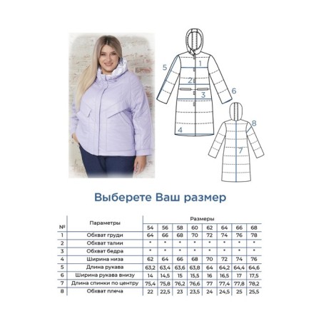 Women's jacket, size 62, lilac color-6