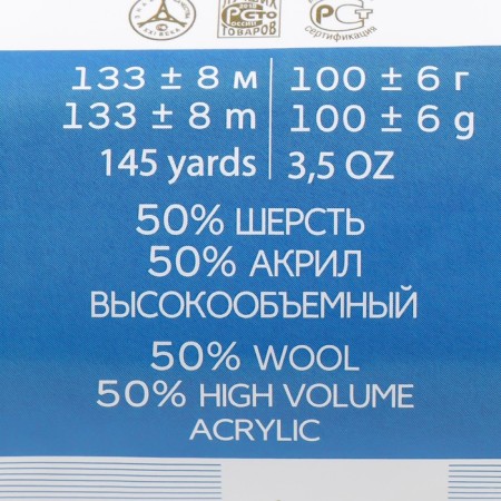 Yarn "Popular" 50 % wool, 50 % acrylic 133m/100g (01-white)-1