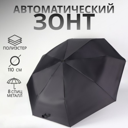 Automatic umbrella "Benjamin", 3 additions, 8 spokes, r = 47 cm, black color