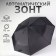 Automatic umbrella "Benjamin", 3 additions, 8 spokes, r = 47 cm, black color