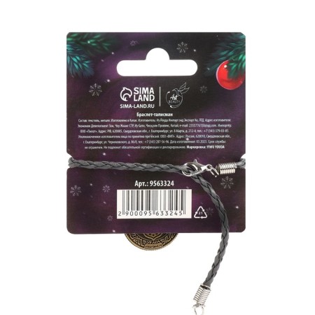 Bracelet Talisman New Year's "Dreams come true", for the New Year, the length is 24 cm.-3